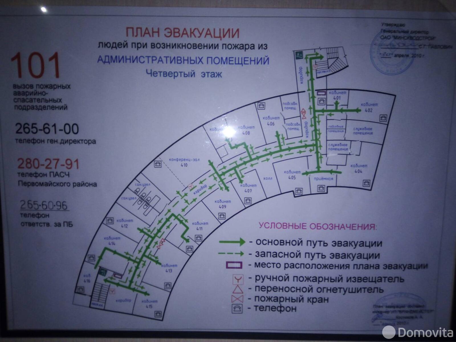 офис, Минск, ул. Шафарнянская, д. 11 на ст. метро Уручье