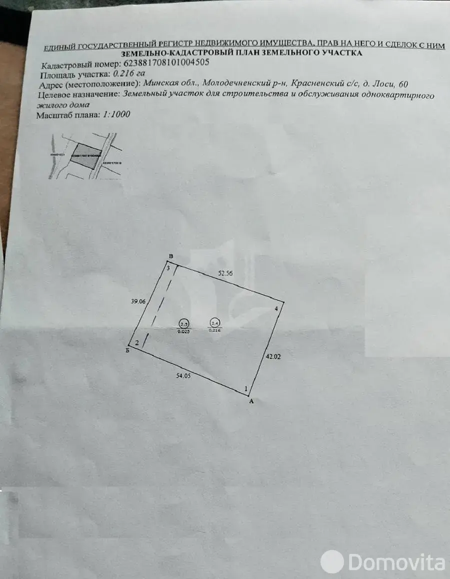 купить коттедж, Лоси, 