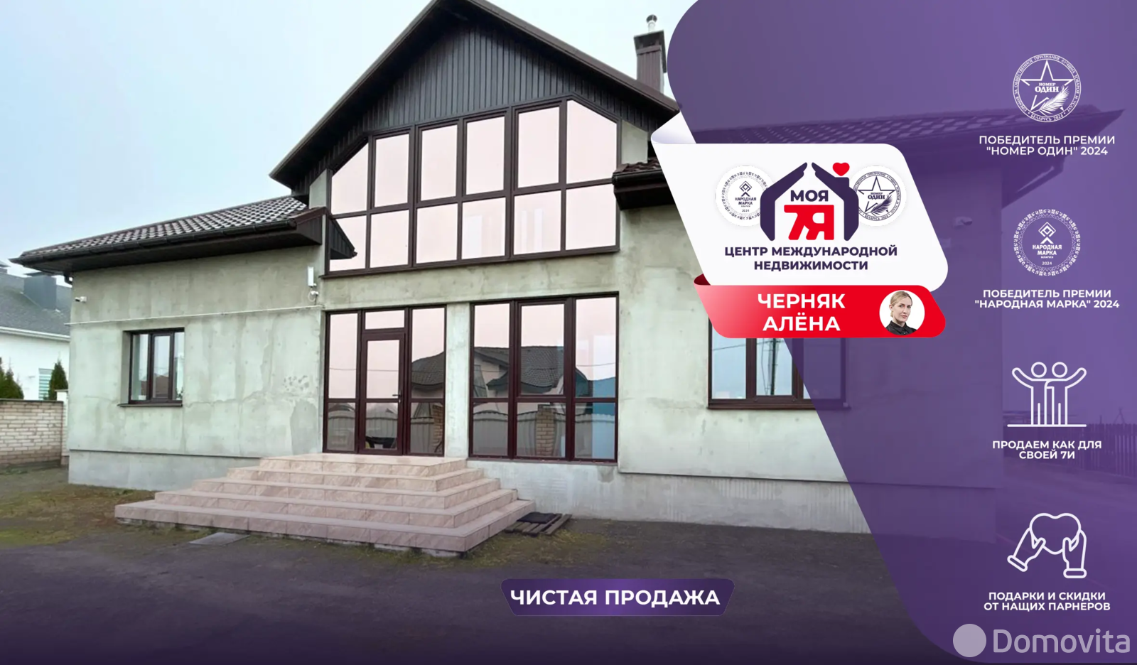 купить дом, Новый, ул. Берёзовая