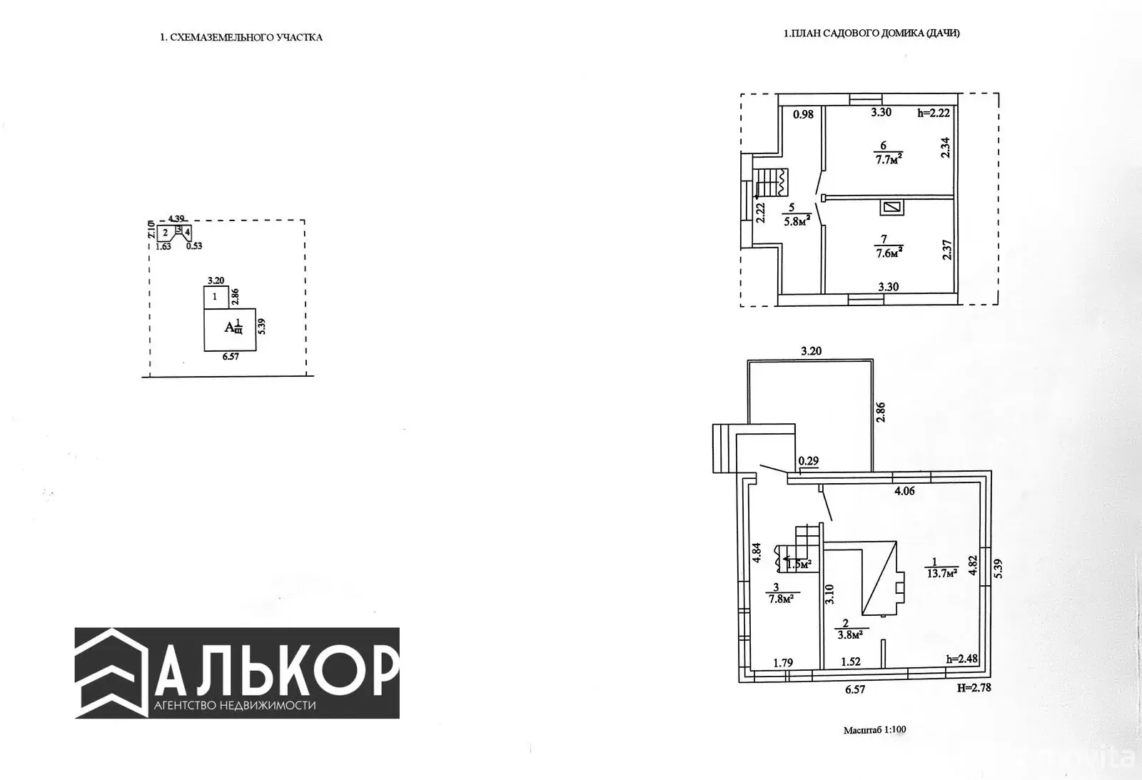 Купить 2-этажную дачу в Шарик Минская область, 23000USD, код 184857 - фото 17