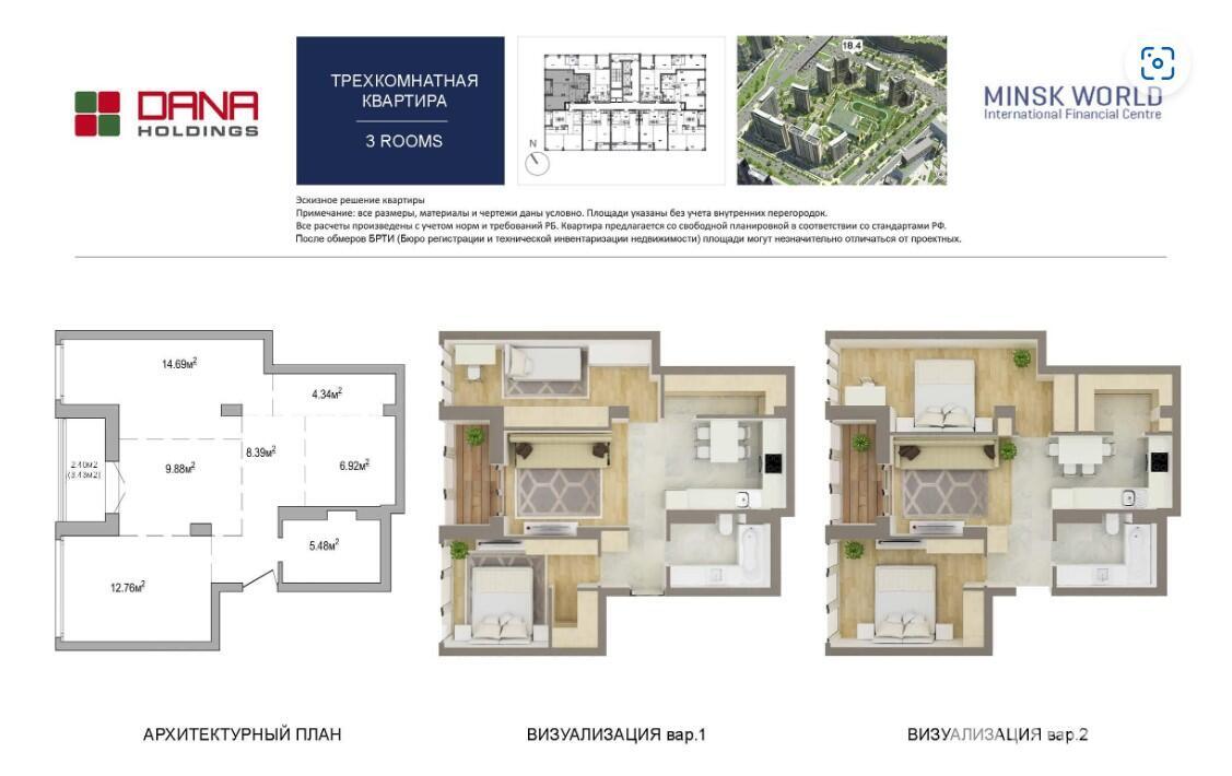 квартира, Минск, пр-т Мира, д. 2, стоимость продажи 308 572 р.