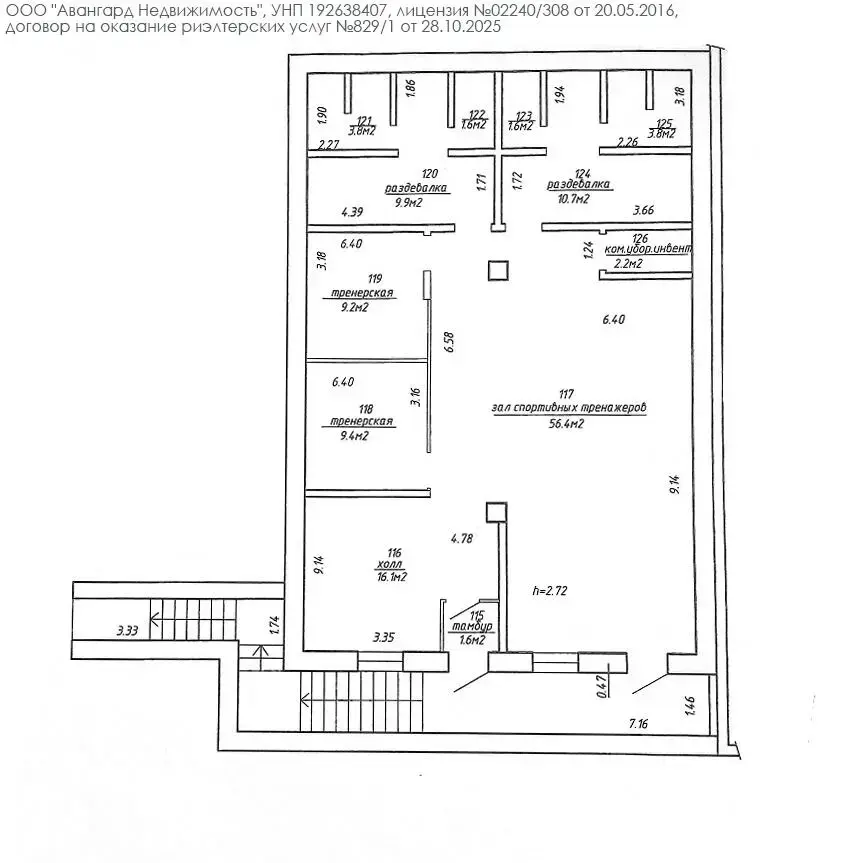 Купить офис на ул. Каховская, д. 17 в Минске, 252600USD, код 9555 - фото 5