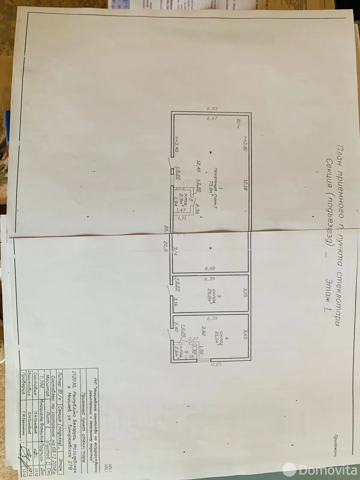 склад, Могилев, ул. Тимирязевская, д. 27 в Ленинском районе