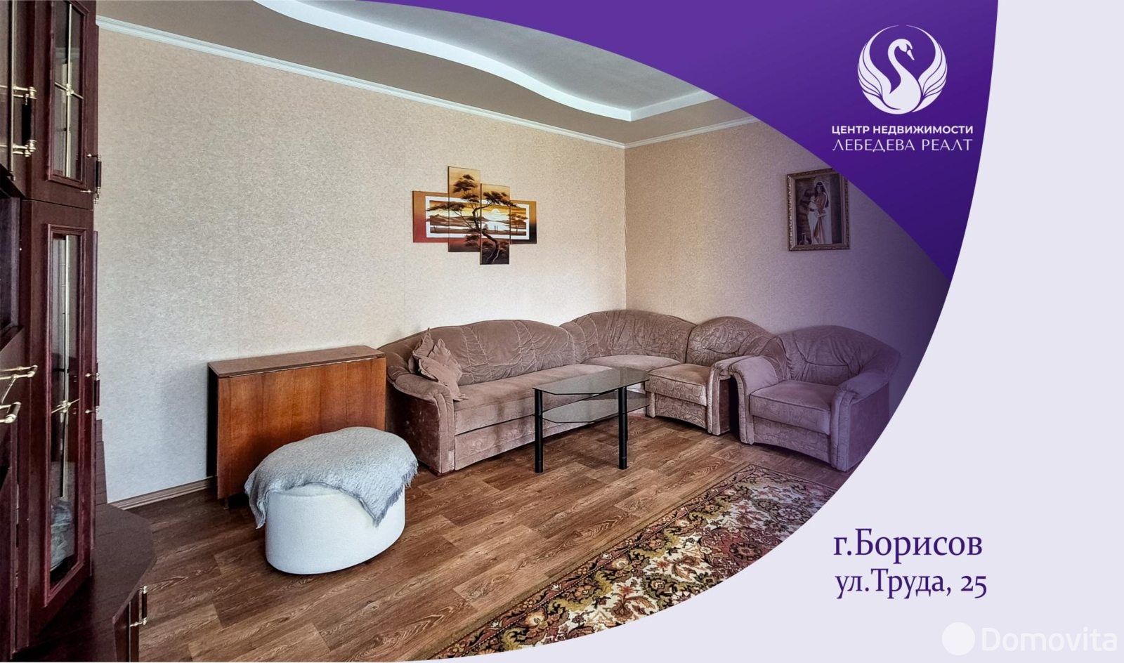 дом, Борисов, ул. Труда, д. 25 - лучшее предложение