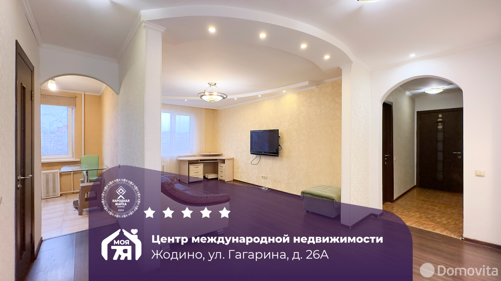 продажа квартиры, Жодино, ул. Гагарина, д. 26А