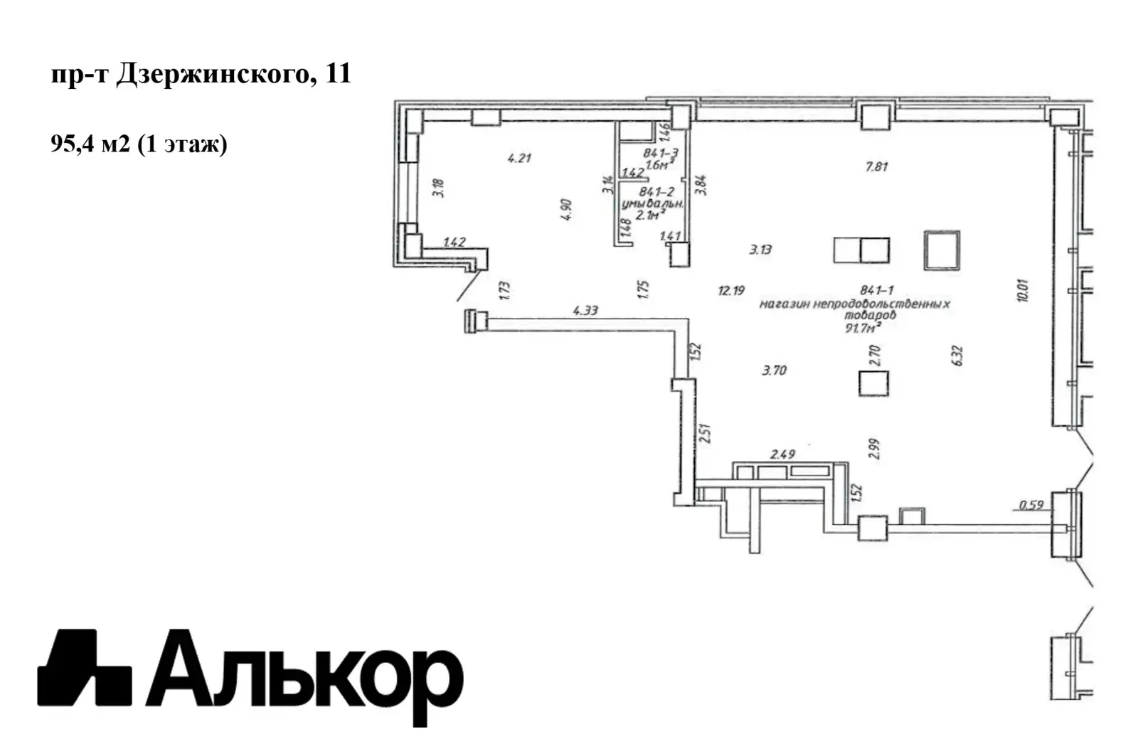 офис, Минск, пр-т Дзержинского, д. 11 в Московском районе
