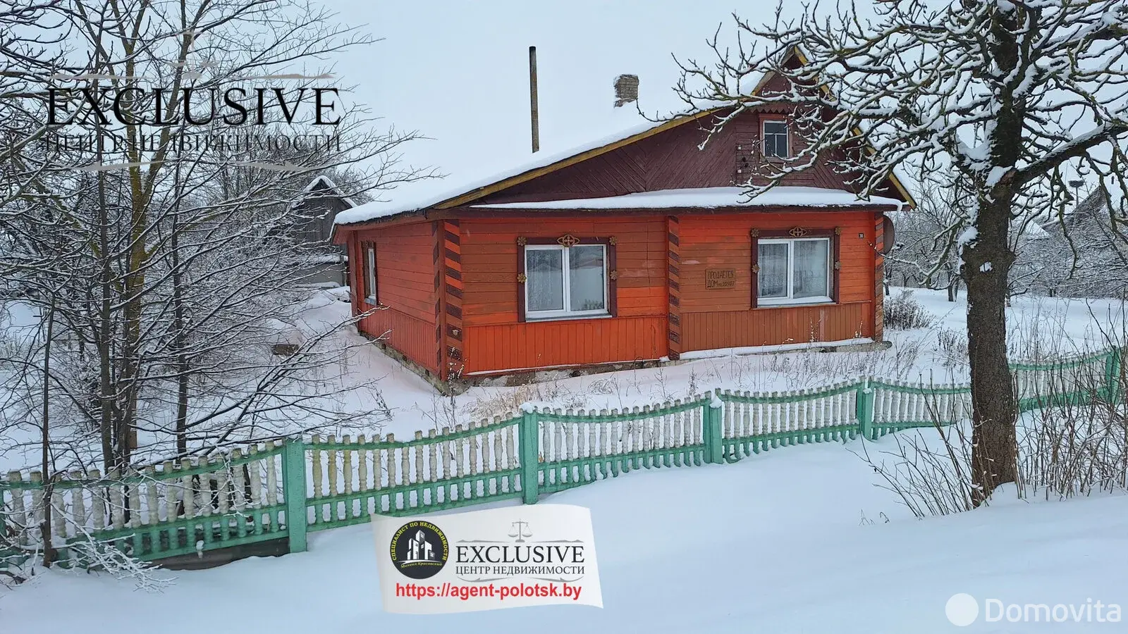 Цена продажи дома, Шарковщина, ул. Краснодворская, д. 38