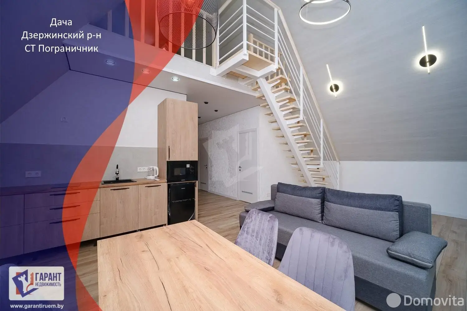 дача, Пограничник,