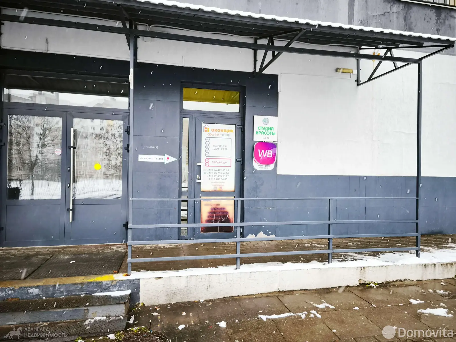 офис, Минск, ул. Академика Федорова, д. 1 - лучшее предложение