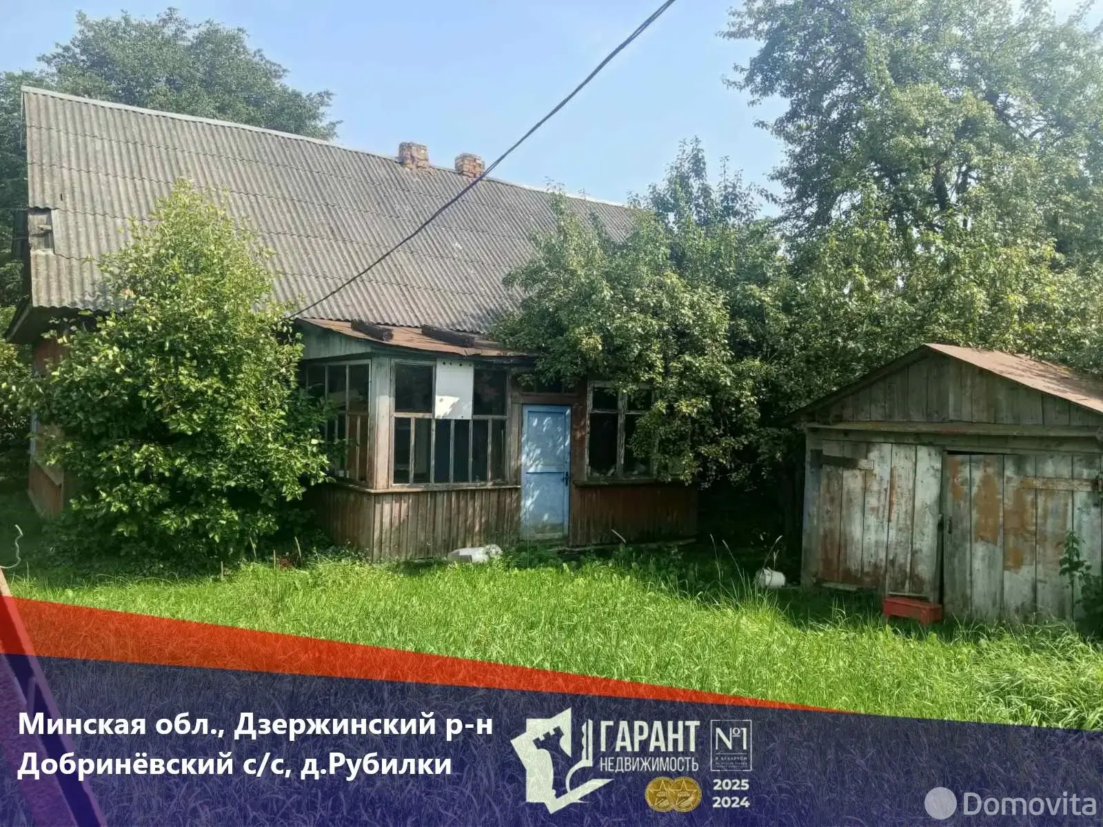 коттедж, Рубилки,