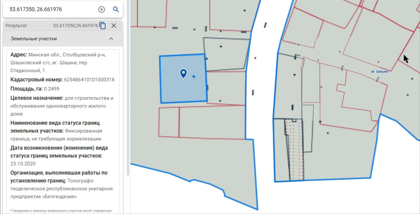 Купить земельный участок, 25 соток, Шашки, Минская область, 11000USD, код 570909 - фото 15