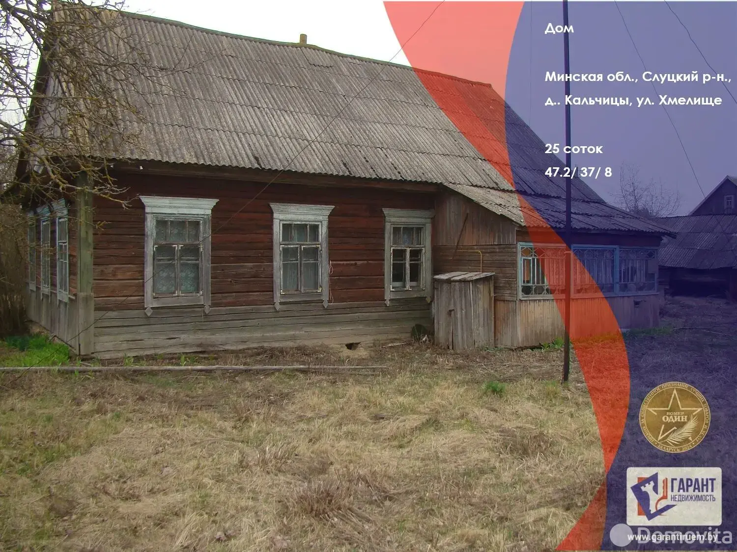 продажа коттеджа, Кальчицы, ул. Хмелище