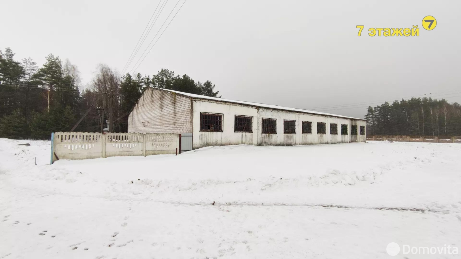 Купить складское помещение на ул. Центральная, д. 6 в Домашках - фото 15