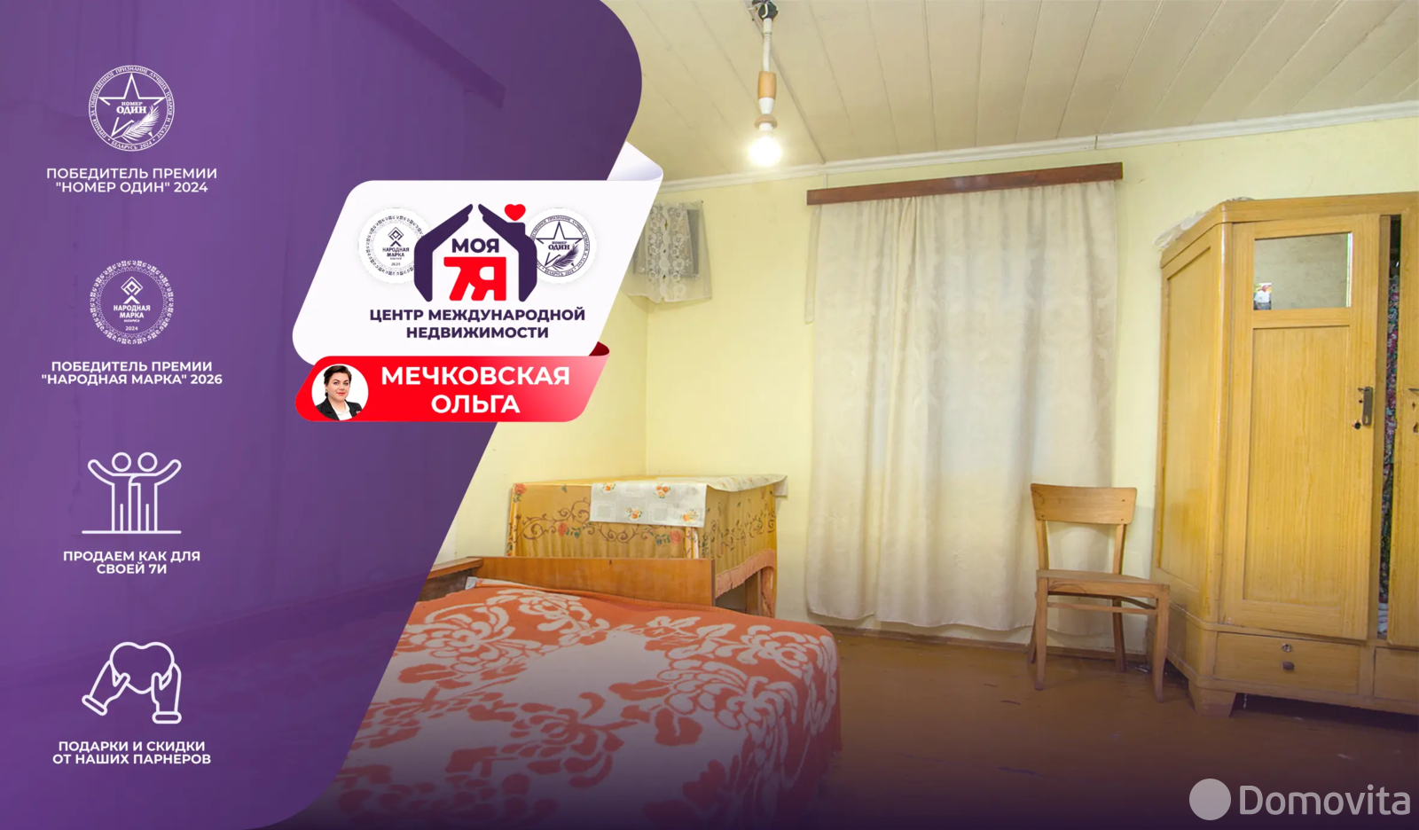 купить коттедж, Лебедево, ул. Коммунистическая