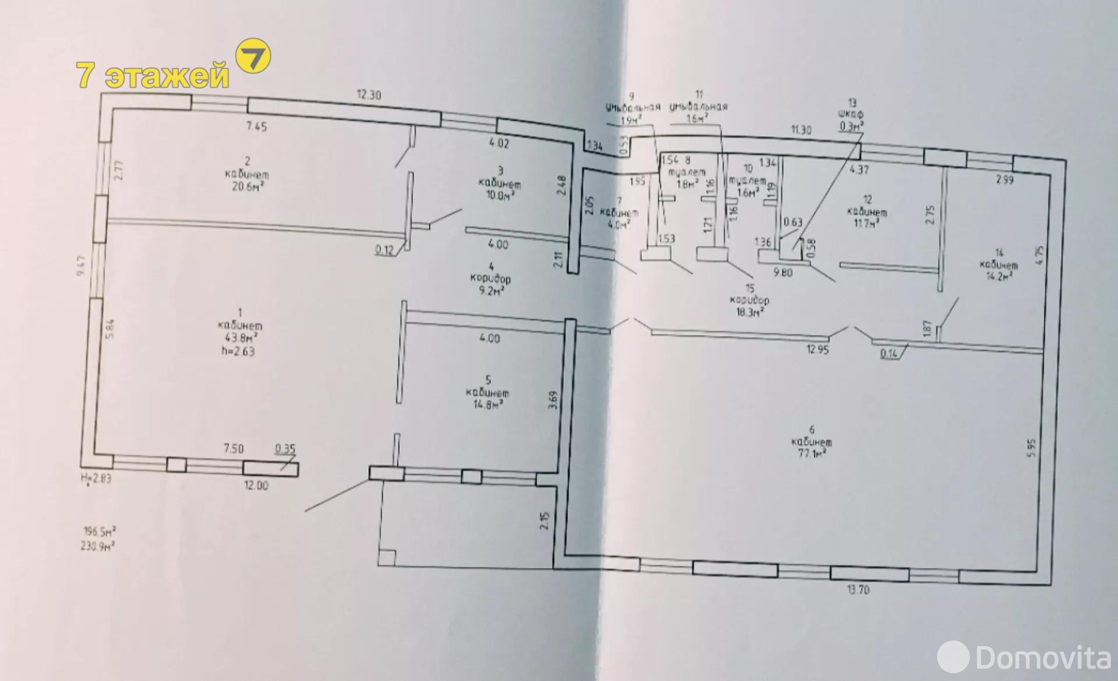 Цена продажи объекта сферы услуг, Любань, пл. Центральная, д. 4/А