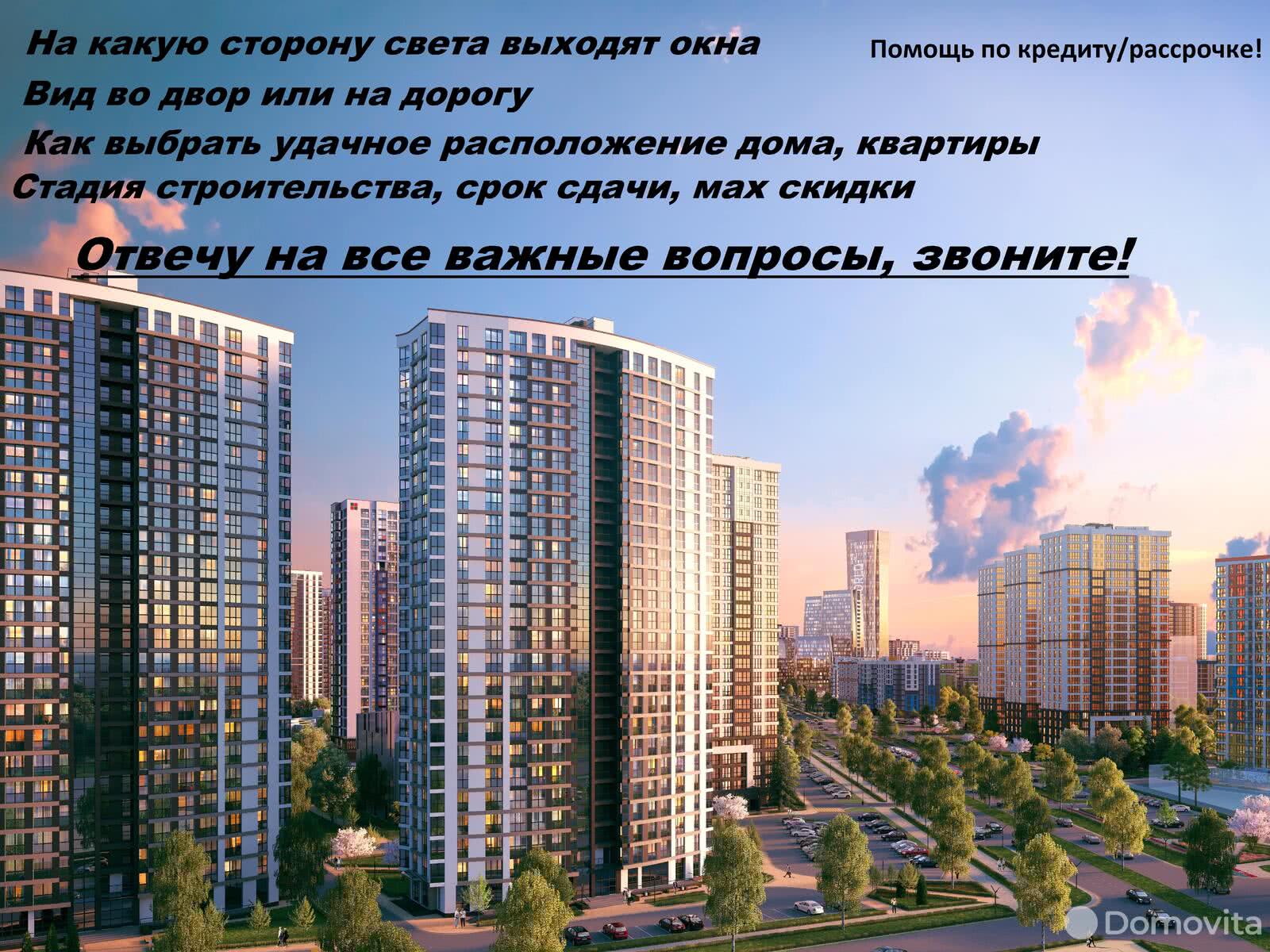 Продажа 3-комнатной квартиры в Минске, ул. Игоря Лученка, д. 12/3, 71215 EUR, код: 1022377 - фото 4