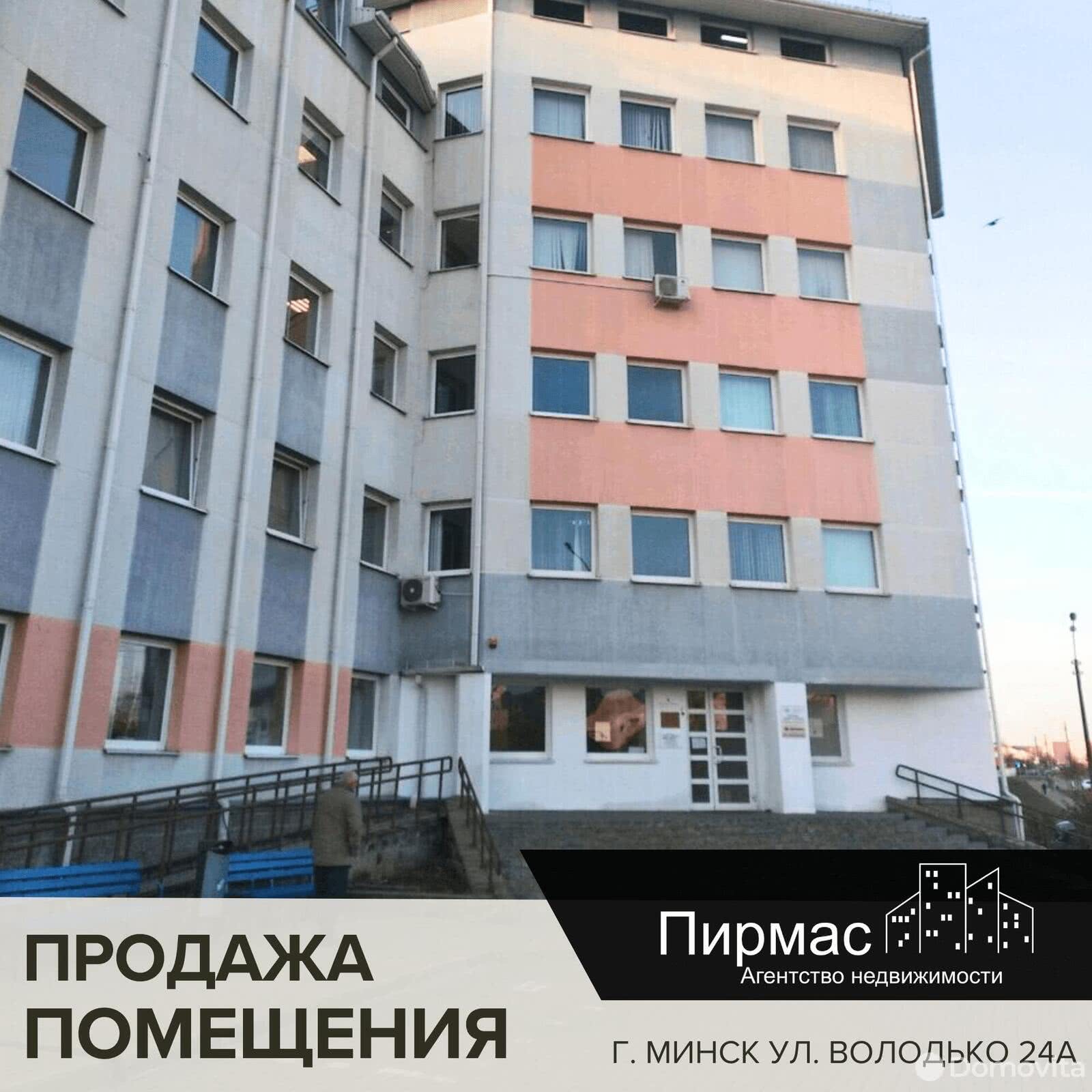 Купить офис на ул. Володько, д. 24/А в Минске, 289080USD, код 7618 - фото 4