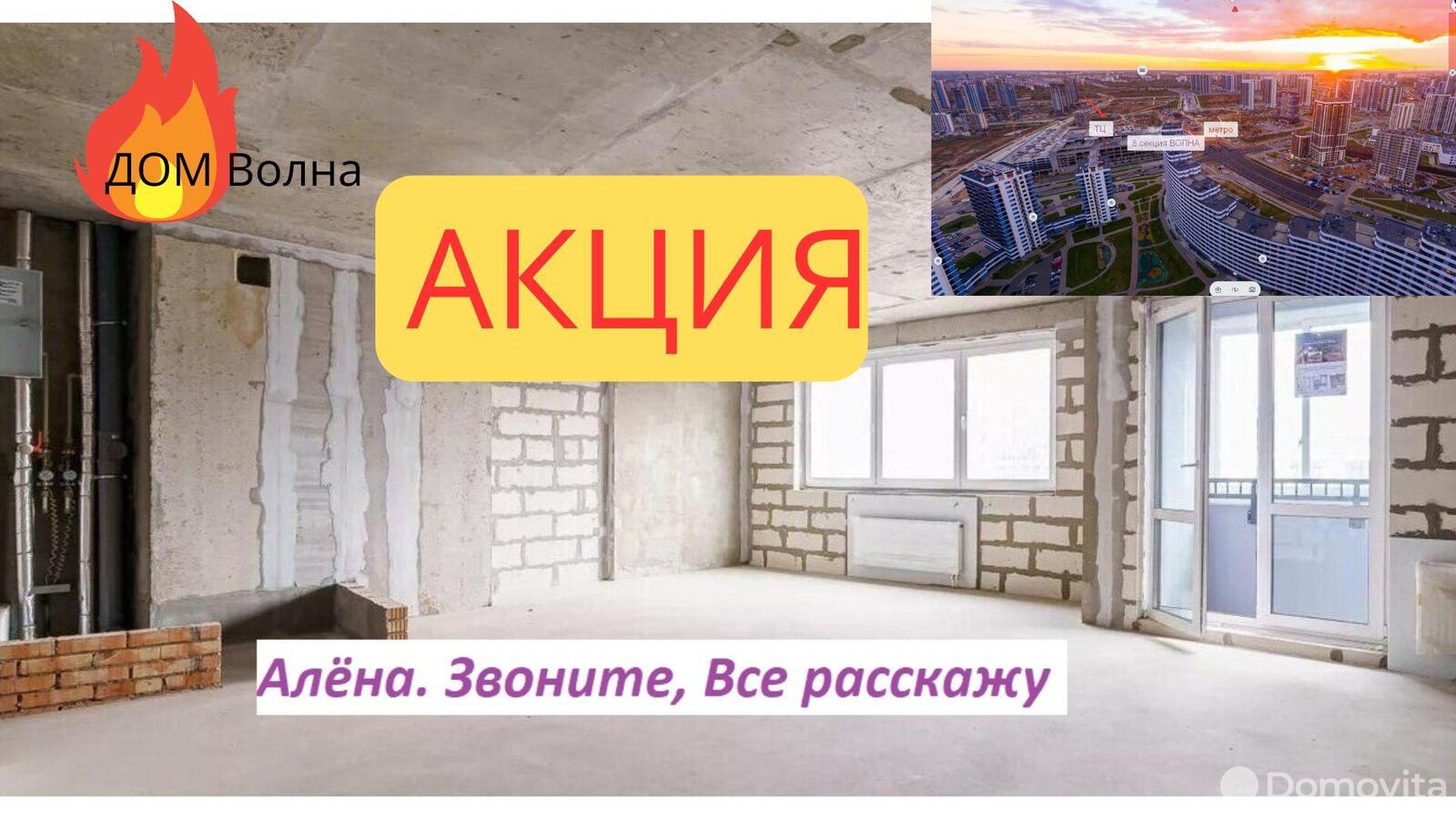 Продажа 2-комнатной квартиры в Минске, пр-т Мира, д. 1, 69682 EUR, код: 1009449 - фото 1