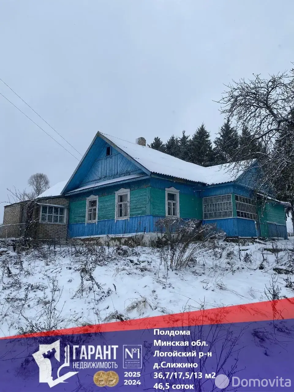 Цена продажи дома, Слижино, ул. Центральная