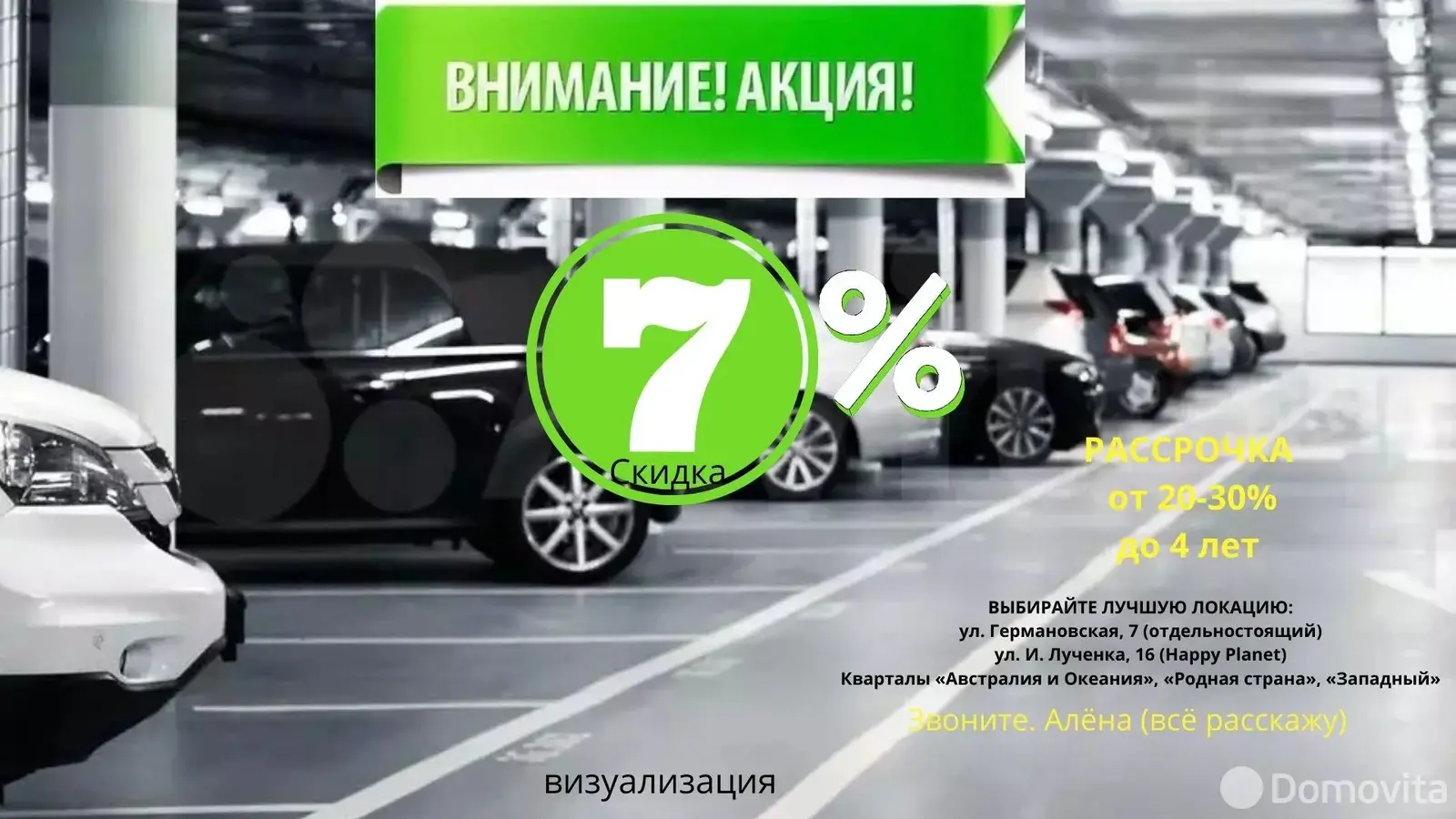 Продажа машиноместа в Минске, пр-т Мира, д. 23, код 9353 - фото 2