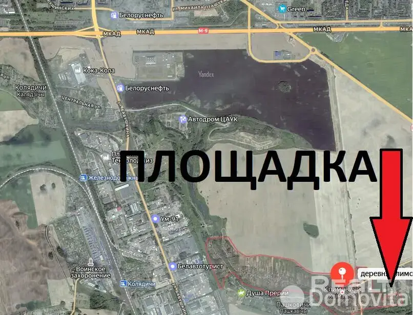 склад, Колядичи, 