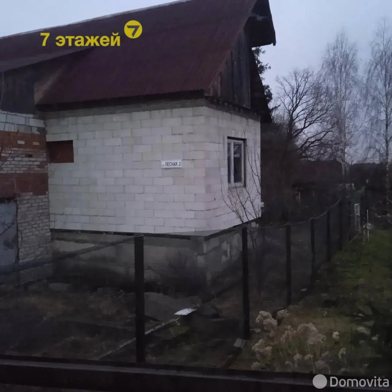 Стоимость продажи дома, Обчак, ул. Лесная