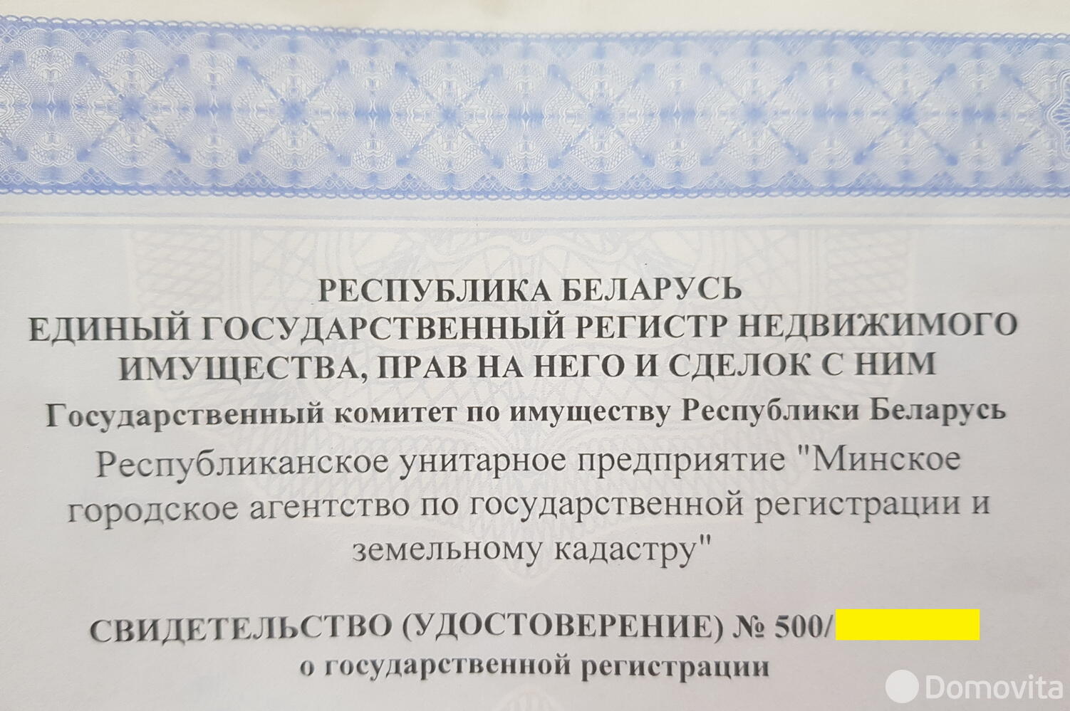 участок, Минск, ул. Столетова, д. 7777, стоимость продажи 18 131 р.