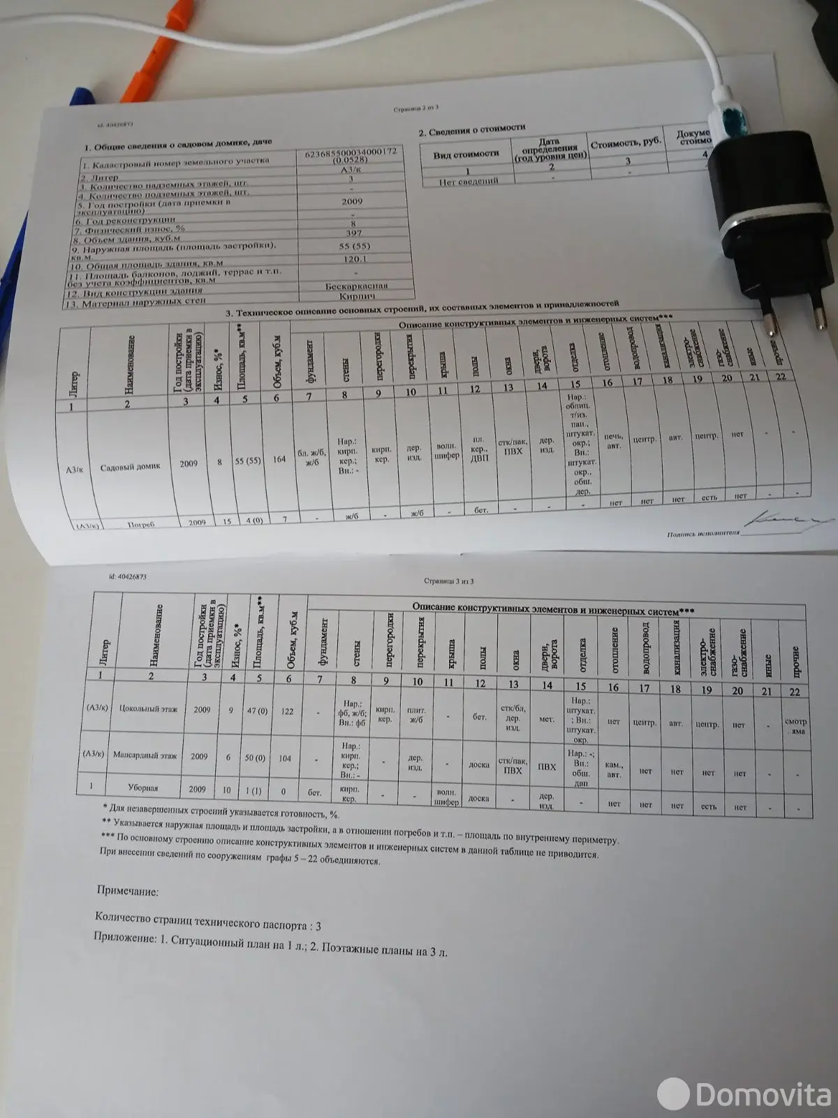 Купить 3-этажную дачу в Романовка Минская область, 75000BYN, код 183559 - фото 24