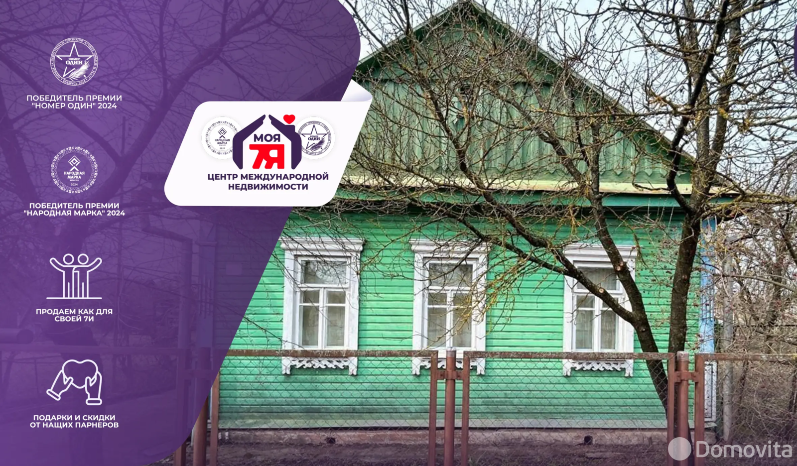 Стоимость продажи коттеджа, Старобин, ул. Западная