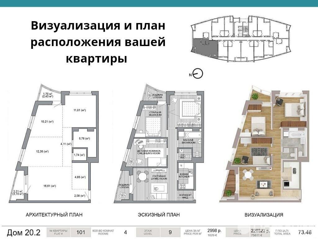 Продажа 4-комнатной квартиры в Минске, ул. Аэродромная, д. 1/А, 97670 USD, код: 869711 - фото 2