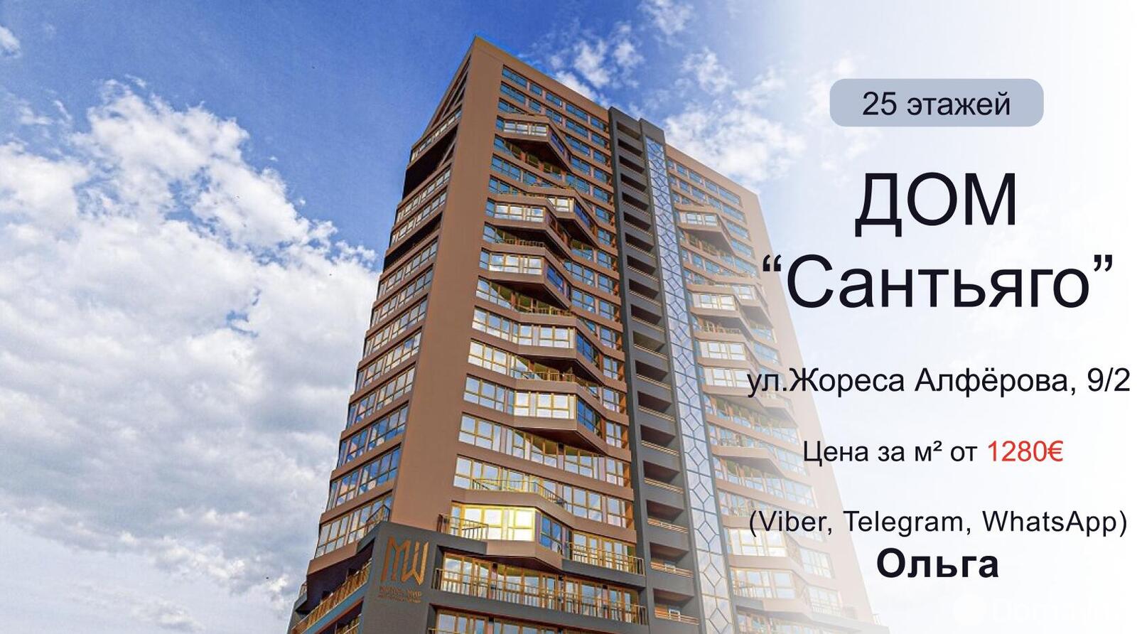 Купить 3-комнатную квартиру в Минске, ул. Жореса Алфёрова, д. 9/2, 75757 EUR, код: 1098531 - фото 2