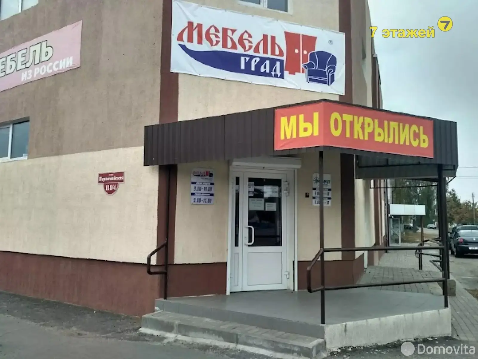 Купить торговую точку на ул. Первомайская, д. 118/4 в Жлобине, 140000USD, код 996793 - фото 13
