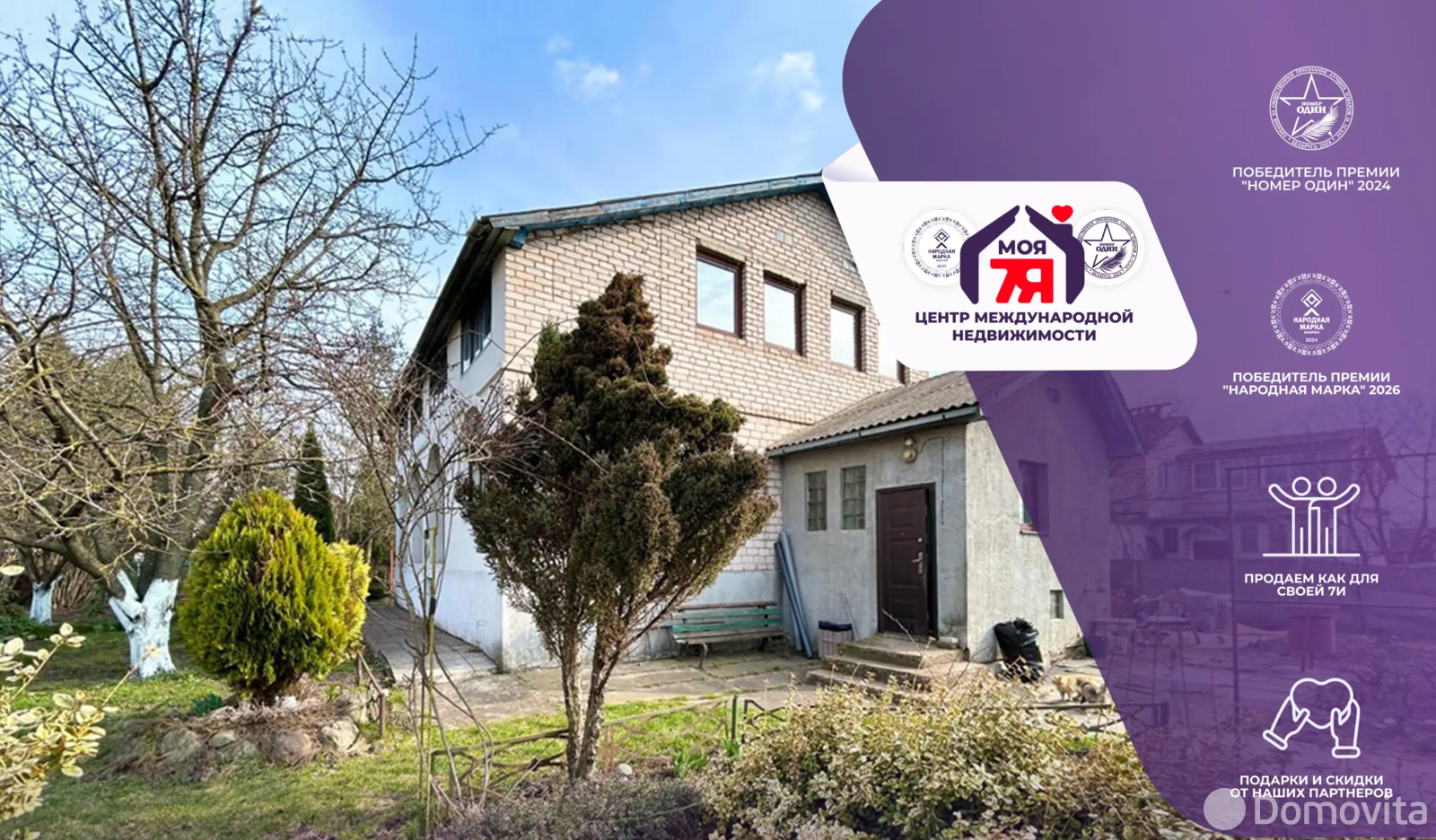 коттедж, Старобин, ул. Пушкина 