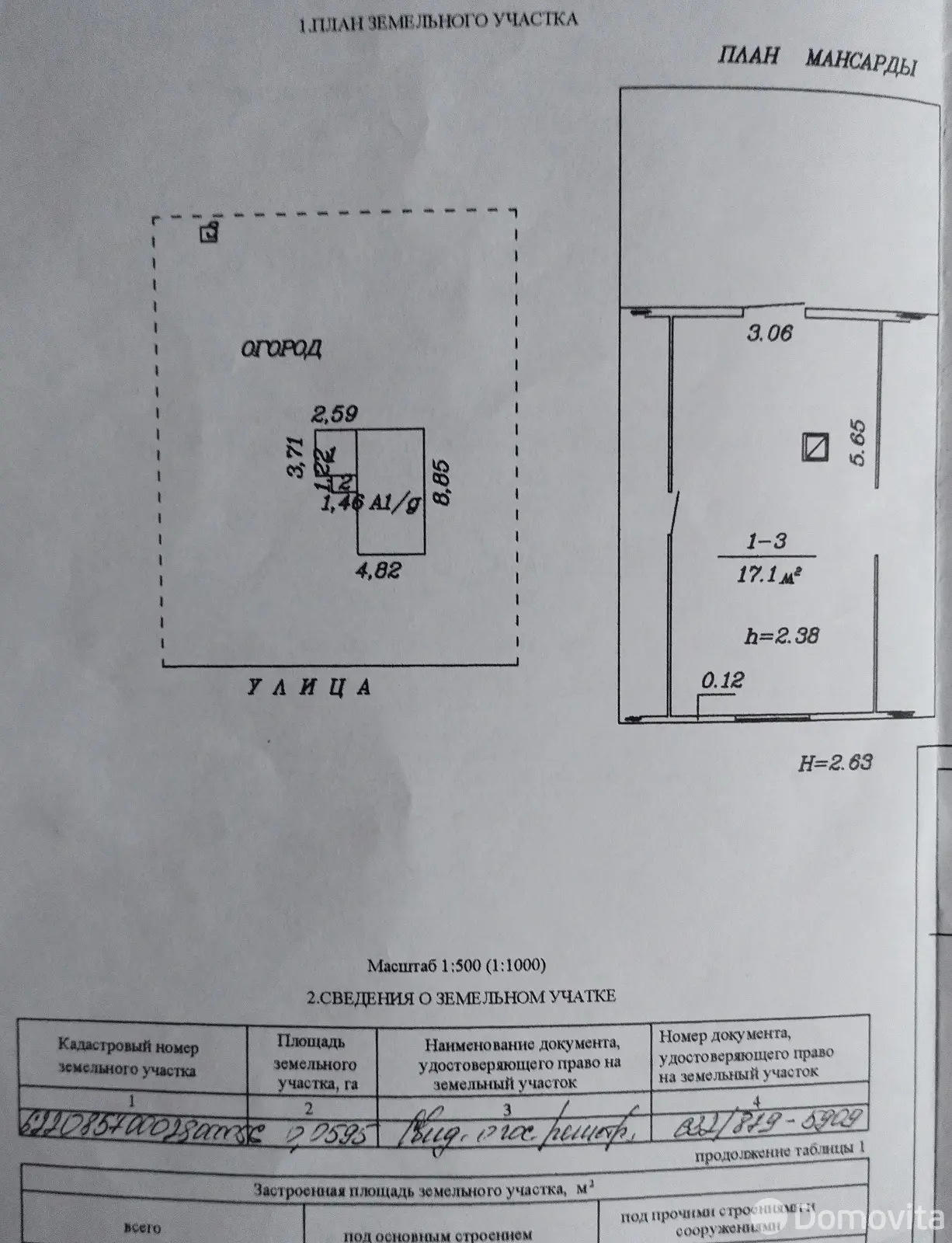 Купить земельный участок, 12 соток, Экономист-2, Минская область, 13500USD, код 571319 - фото 21