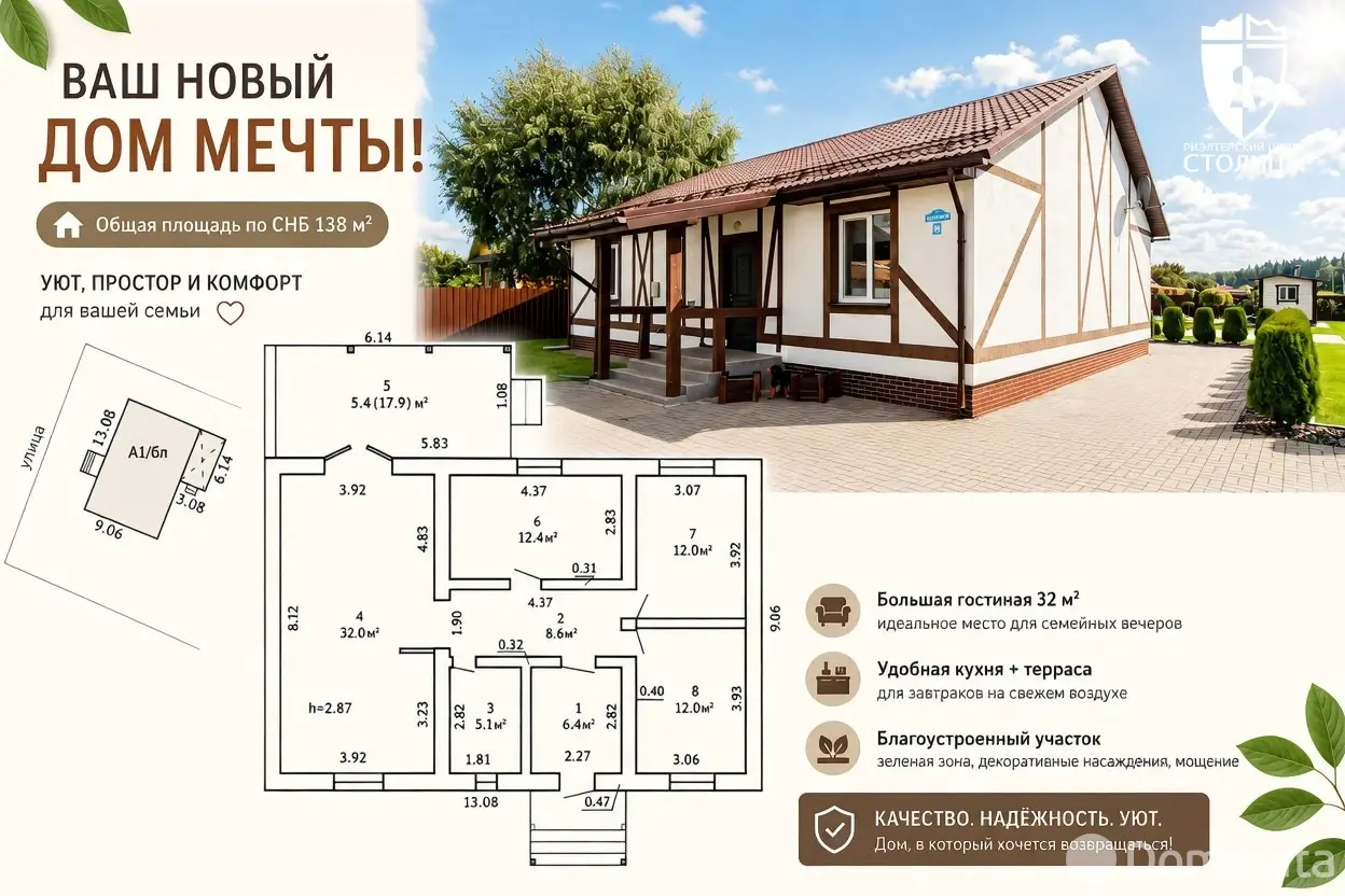 купить коттедж, Пограничник, д. 90