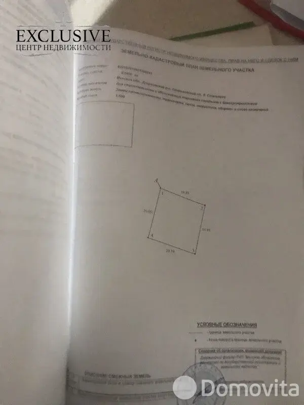 торговый объект, Станьково, ул. Марата Казея, д. 68 