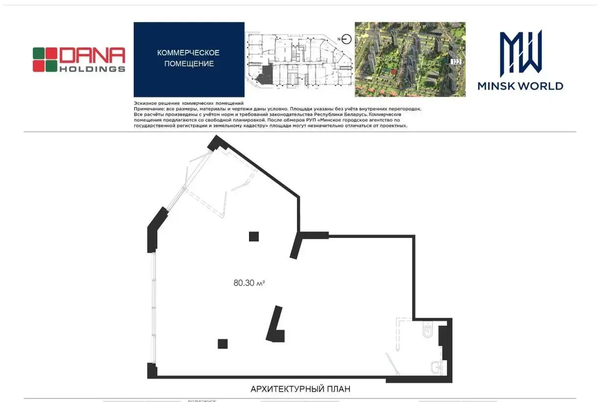 продажа торгового объекта, Минск, ул. Леонида Щемелёва, д. 28