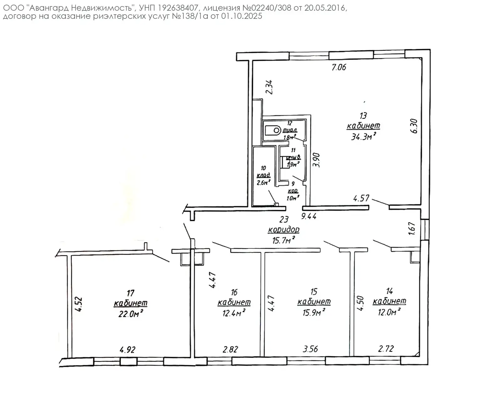 Снять офис на пер. Козлова, д. 7/Г в Минске, 837EUR, код 15719 - фото 5