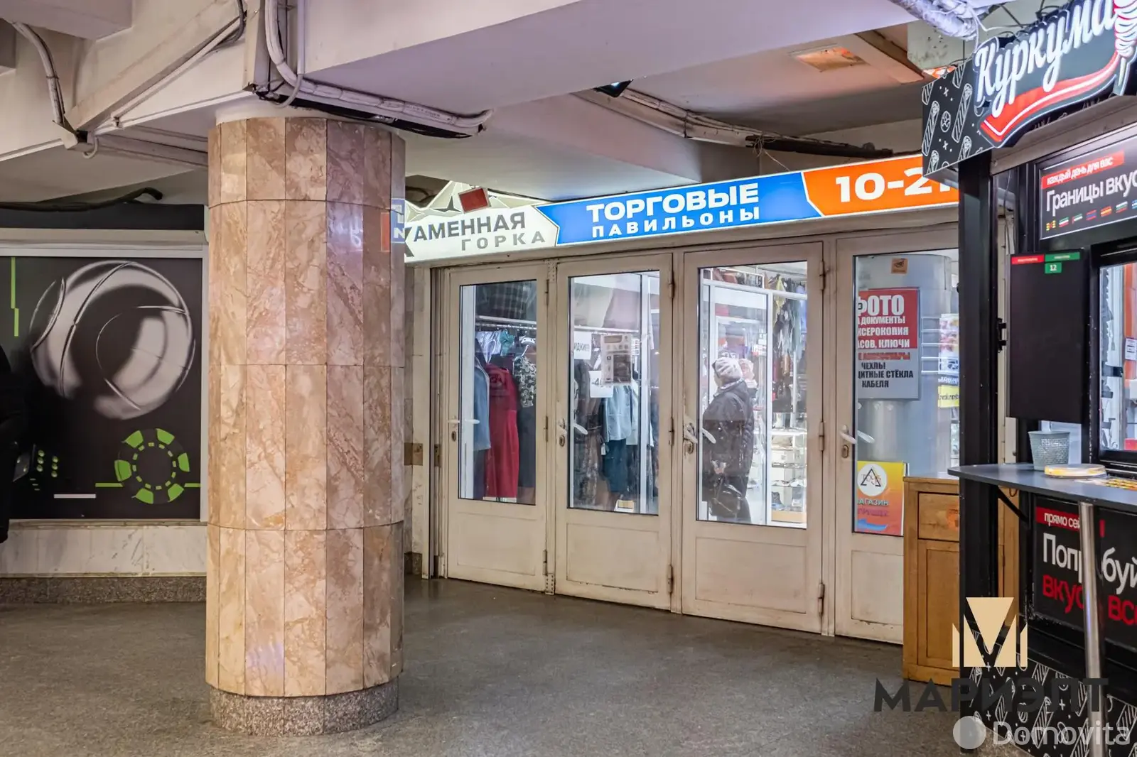 аренда объекта сферы услуг, Минск, ул. Притыцкого, д. 101/А