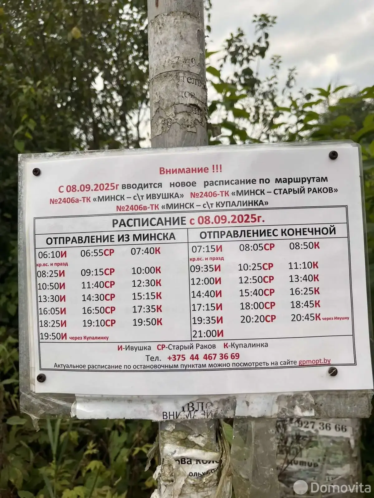 Купить 1-этажную дачу в Турковщине Минская область, 7500USD, код 184107 - фото 18