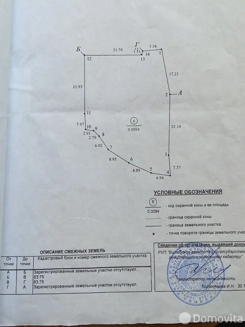 купить коттедж, Витебск, ул. 2-я Спокойная