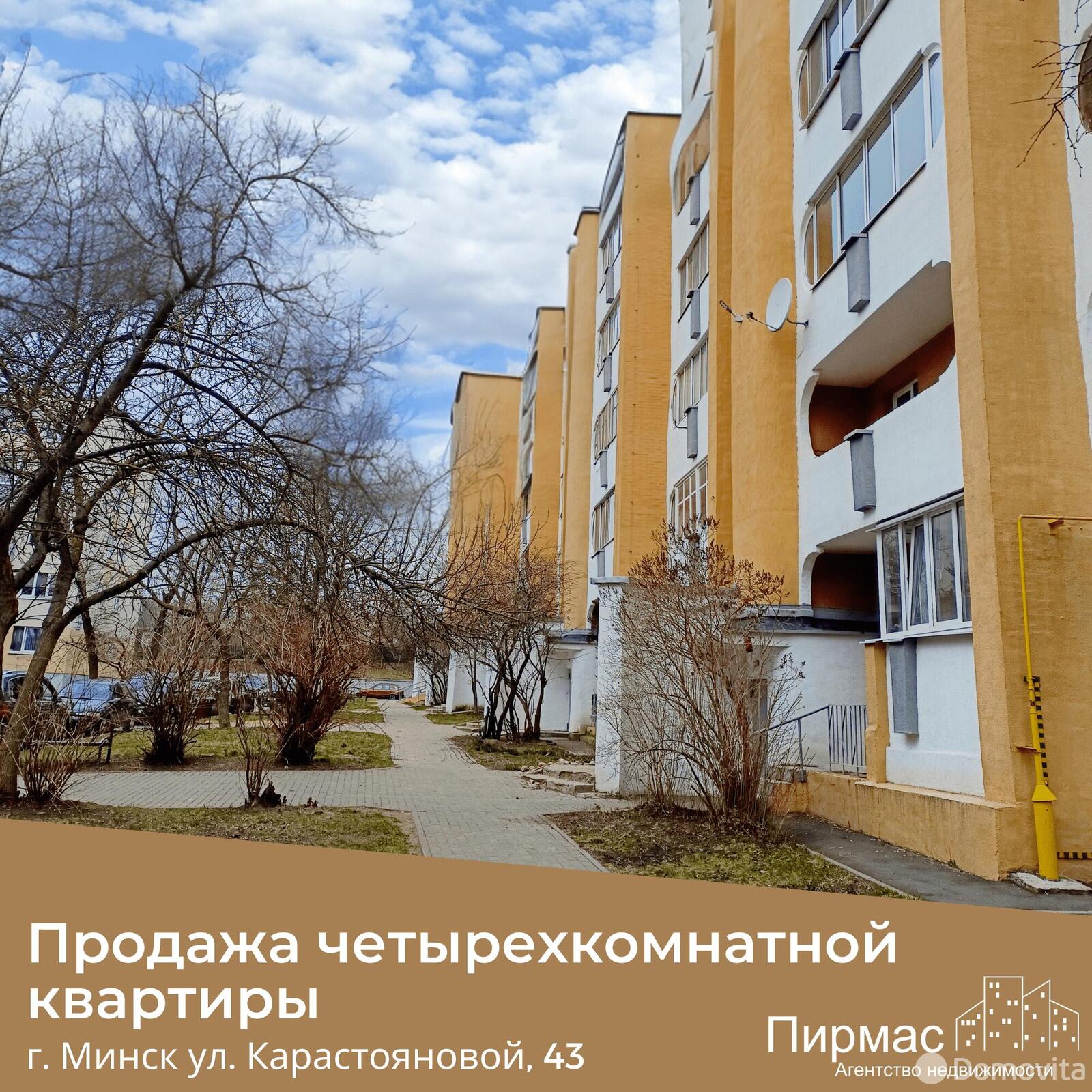 квартира, Минск, ул. Лили Карастояновой, д. 43, стоимость продажи 373 737 р.