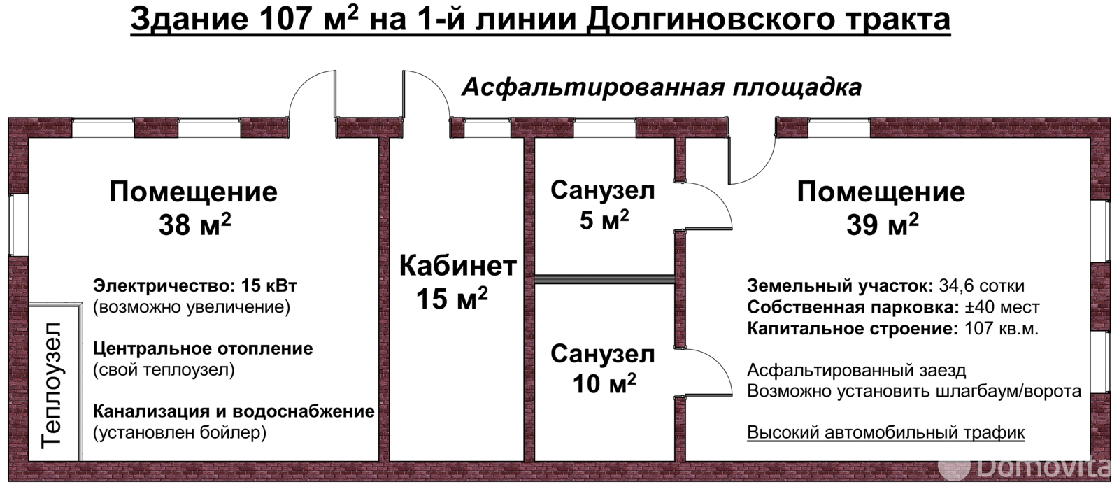 Купить офис на Долгиновский тр-т, д. 39/а в Минске, 995000BYN, код 10554 - фото 3