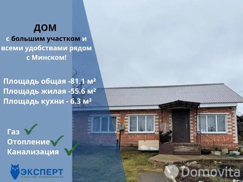 дом, Аношки, д. 17, стоимость продажи 268 632 р.