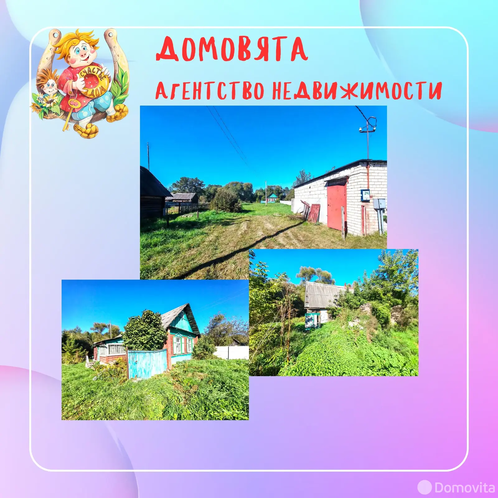 коттедж, Гора, ул. Горская, д. 24 - лучшее предложение