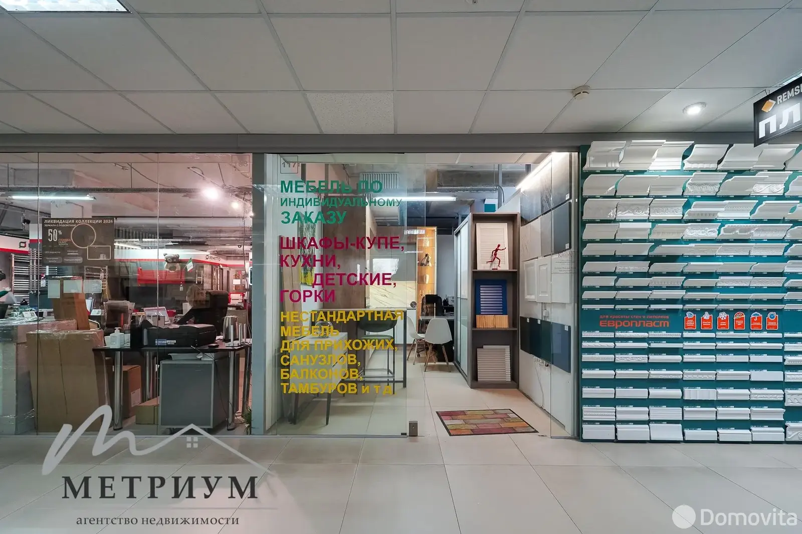 Стоимость продажи объекта сферы услуг, Минск, ул. Ленина, д. 27