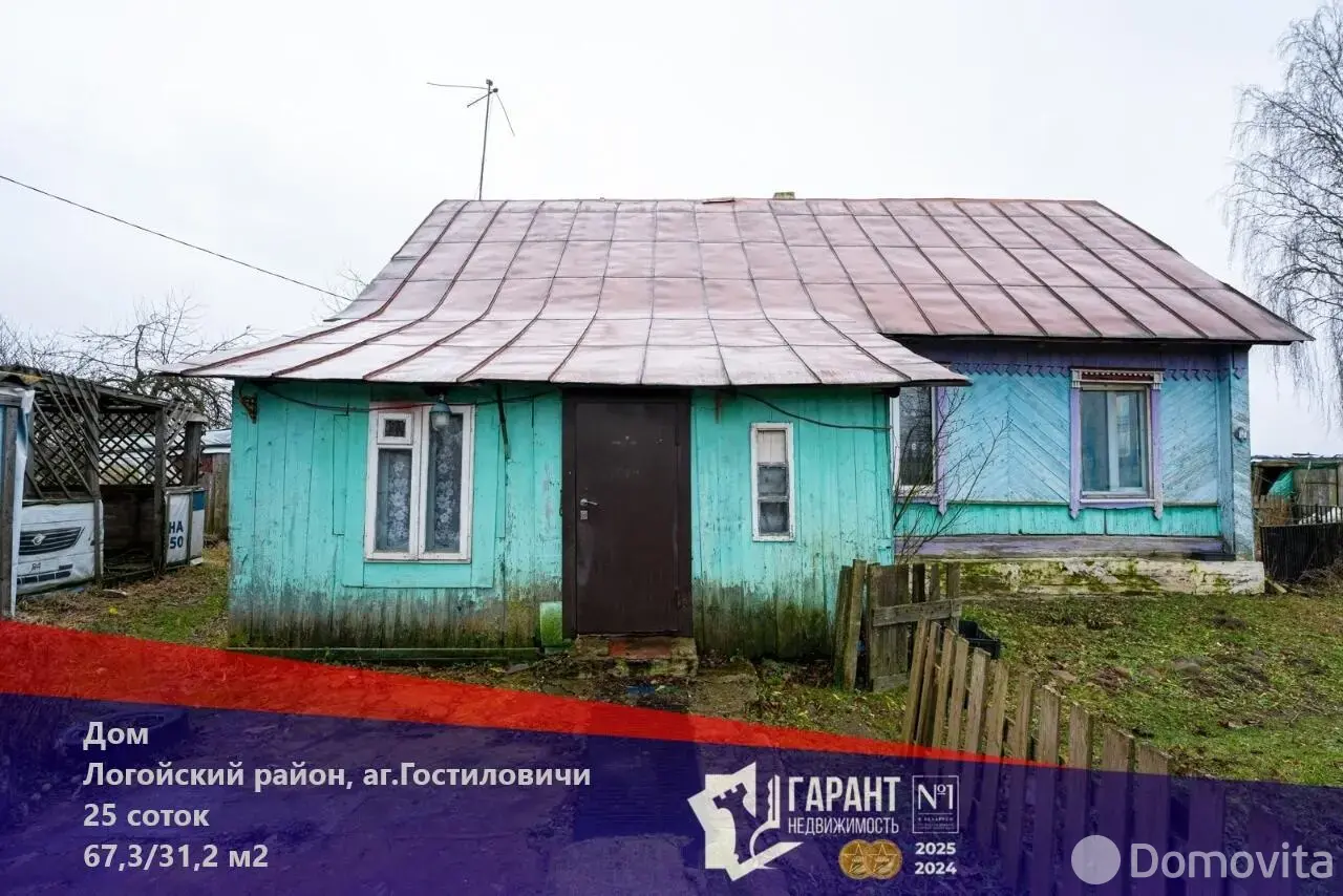 коттедж, Гостиловичи, пер. Заречный, стоимость продажи 64 868 р.