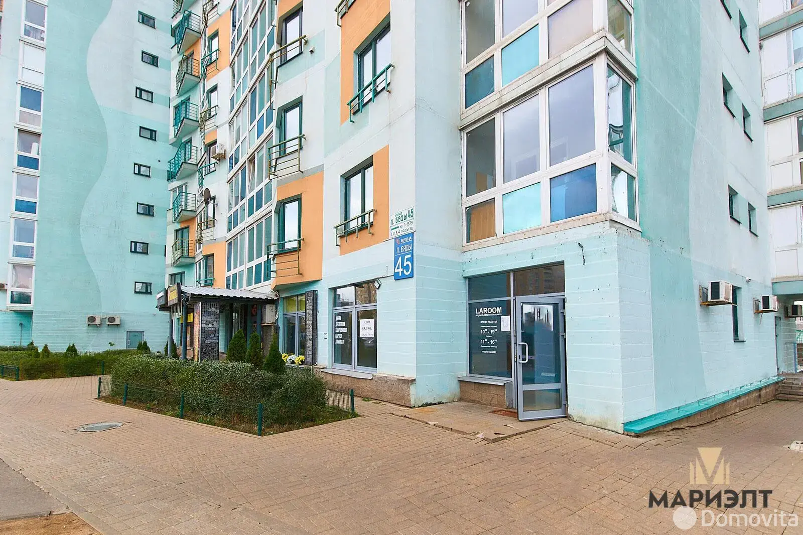 продажа объекта сферы услуг, Минск, ул. Леонида Беды, д. 45