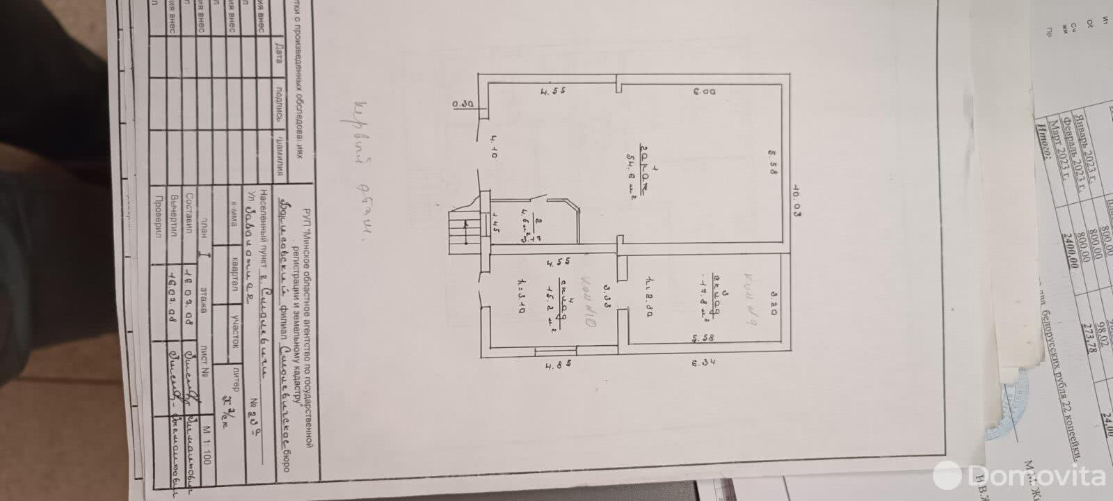 Купить офис на ул. Заболотная, д. 23А в Смолевичах, 40000USD, код 5803 - фото 11