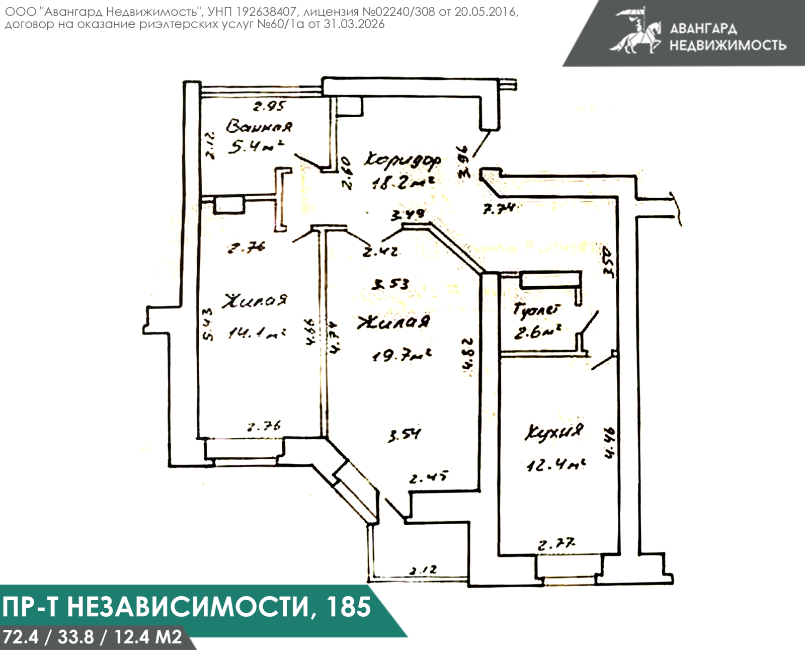 квартира, Минск, пр-т Независимости, д. 185, стоимость аренды 1 692 р./мес.